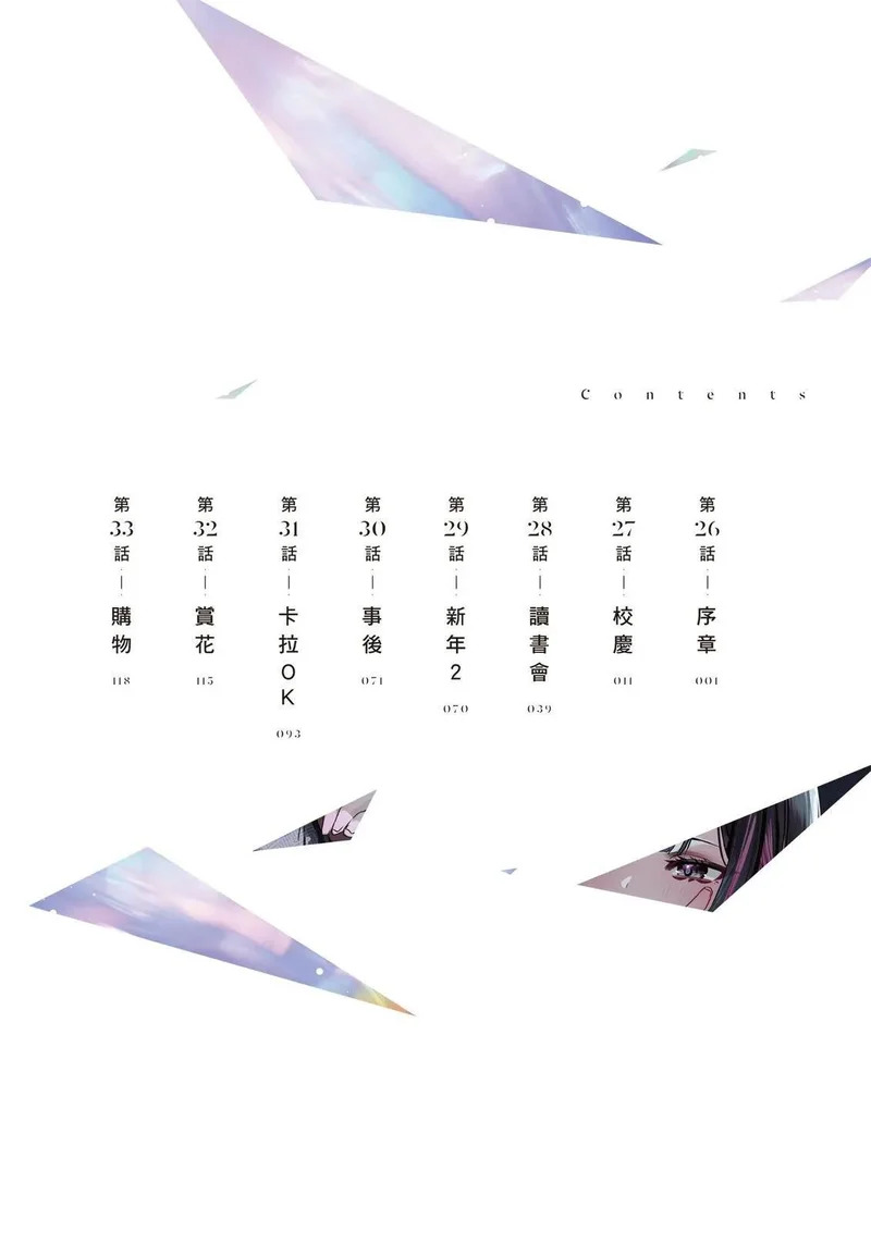 第03卷 第7页