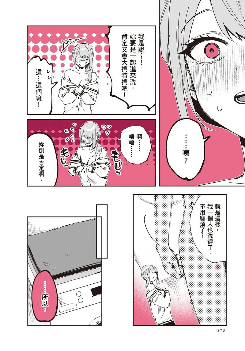 第03卷 第79页