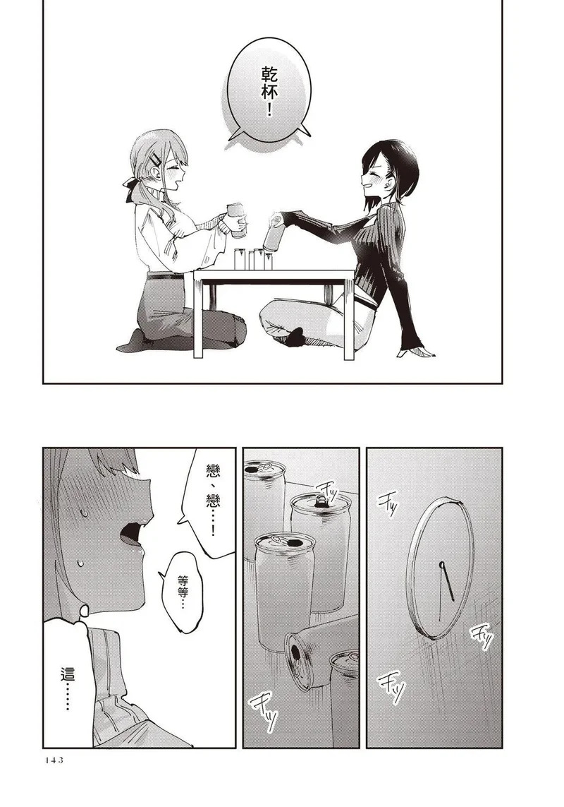 第03卷 第144页