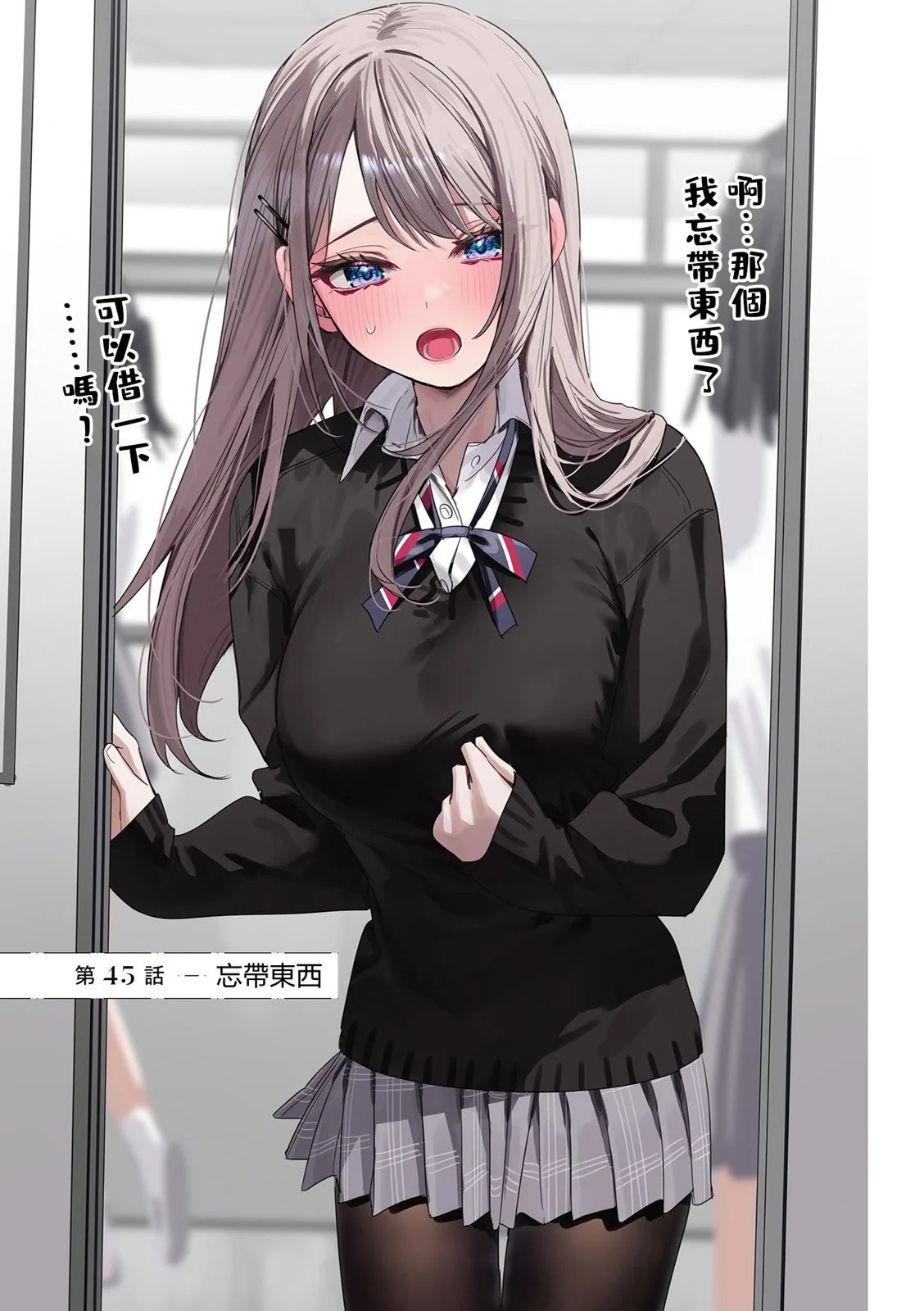 第45话 第1页