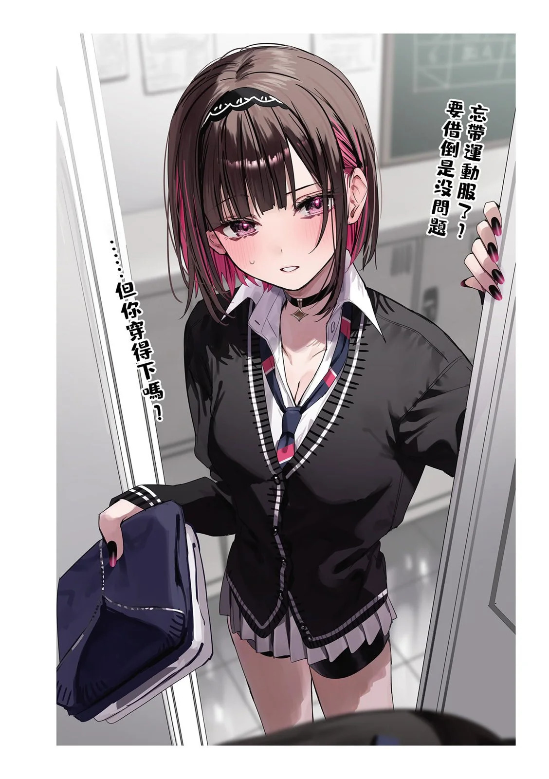 第45话 第2页