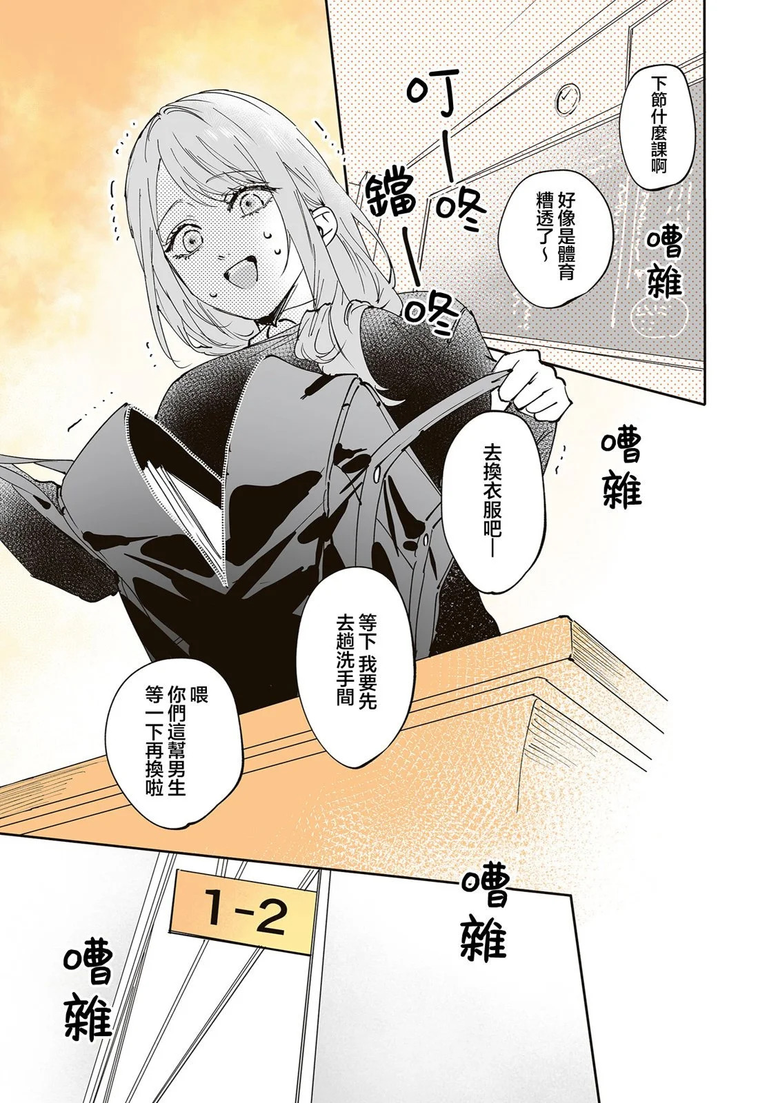第45话 第3页