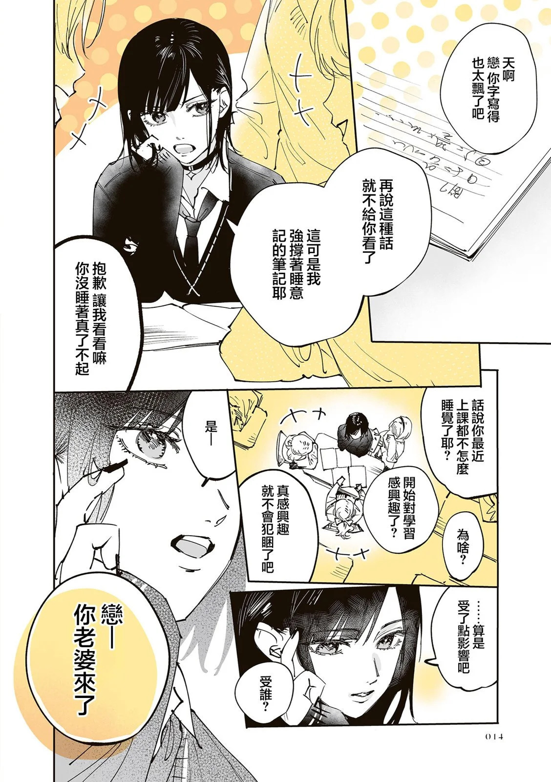第45话 第4页