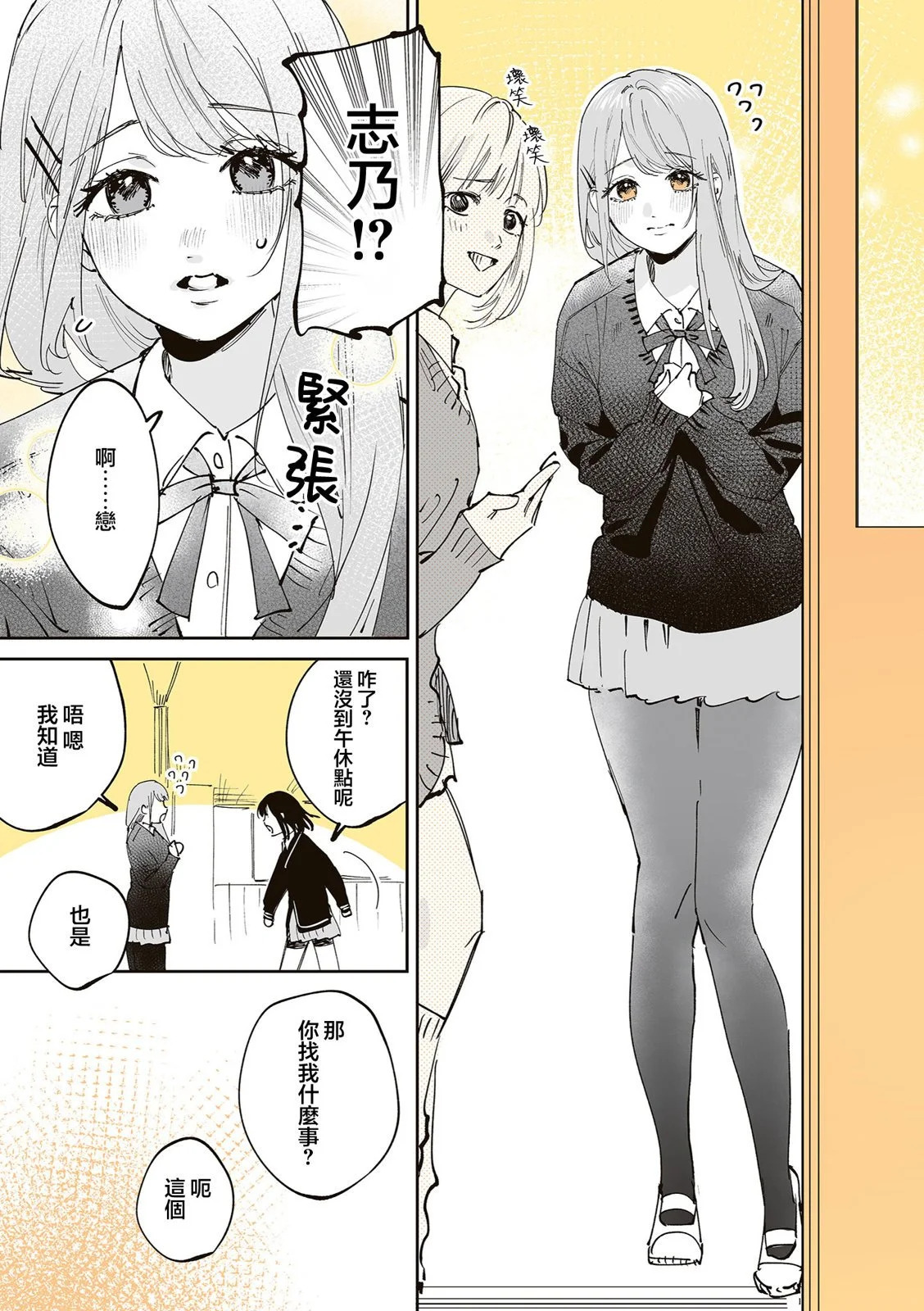 第45话 第5页
