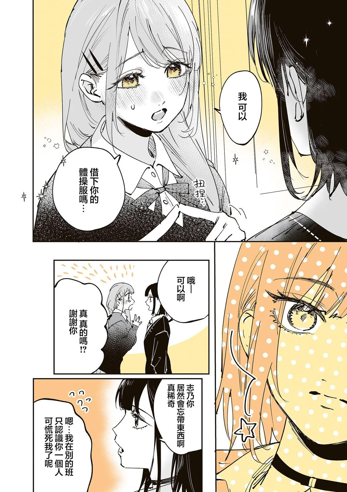 第45话 第6页