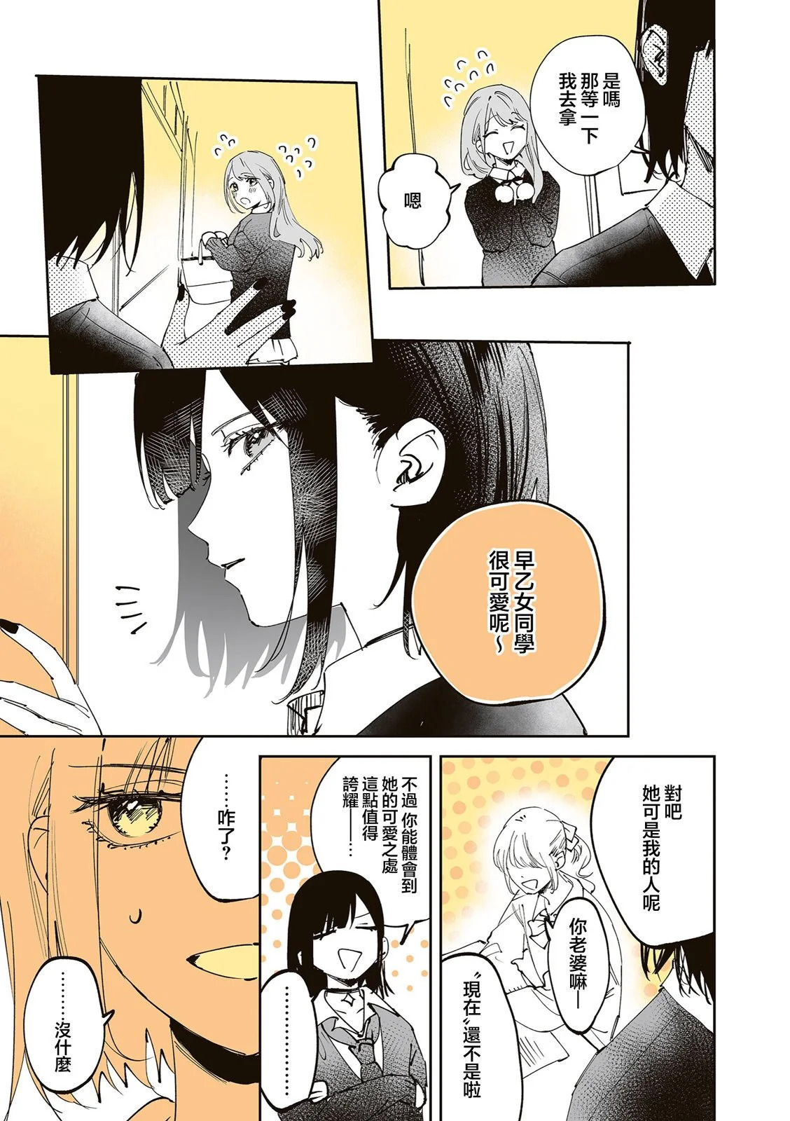 第45话 第7页