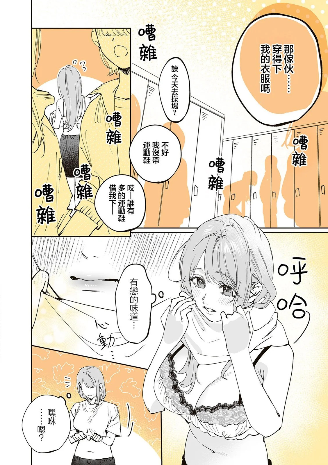 第45话 第8页