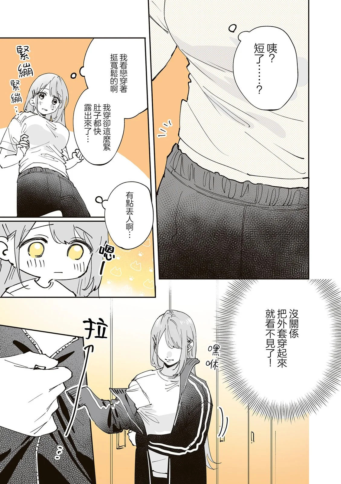 第45话 第9页