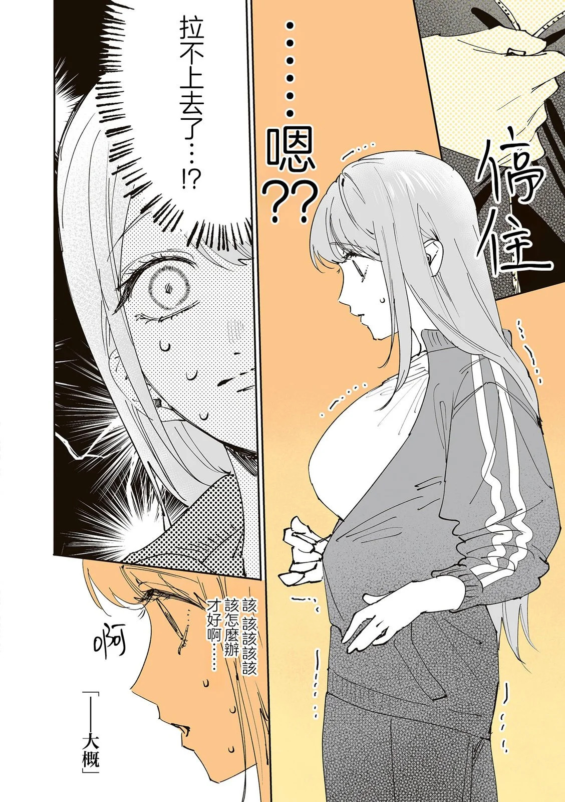 第45话 第10页