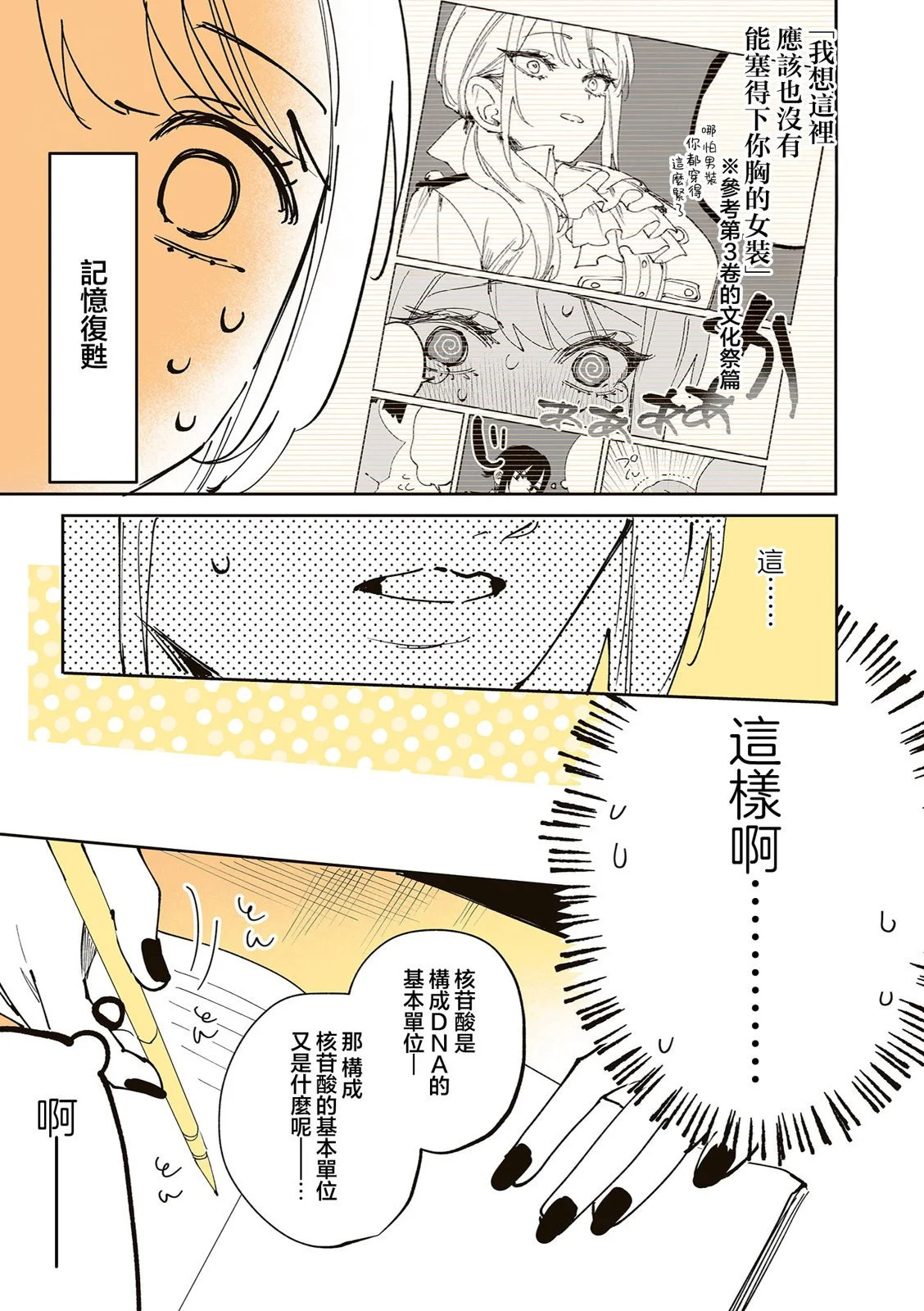 第45话 第11页
