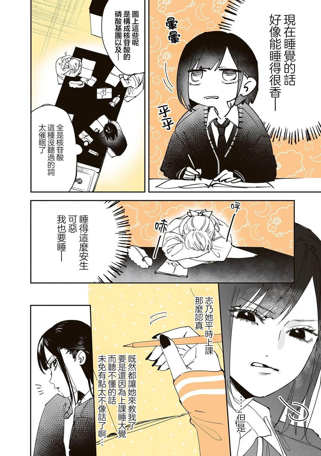 第45话 第12页