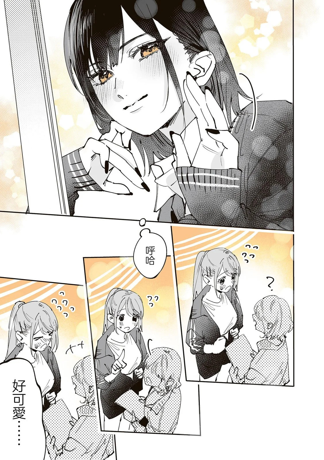 第45话 第15页