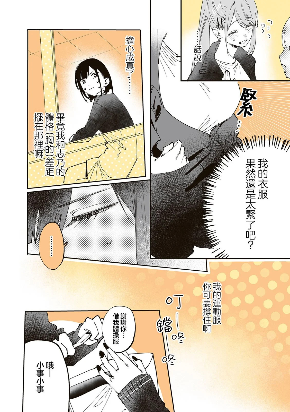 第45话 第16页