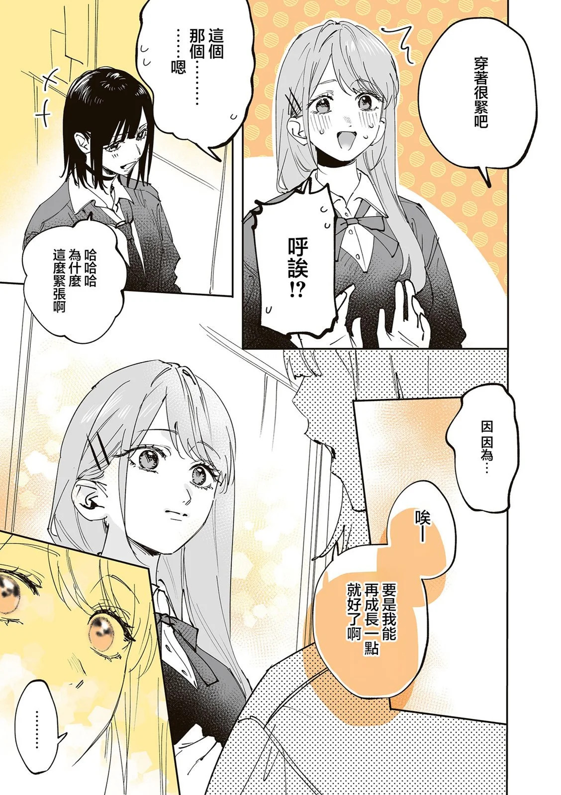 第45话 第17页