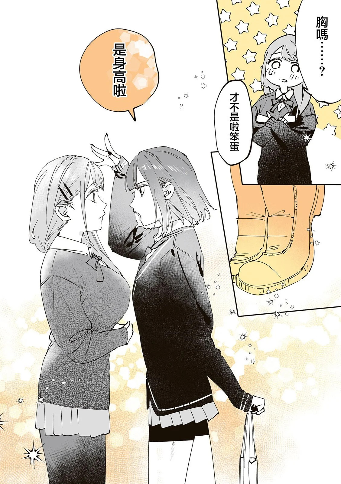 第45话 第18页