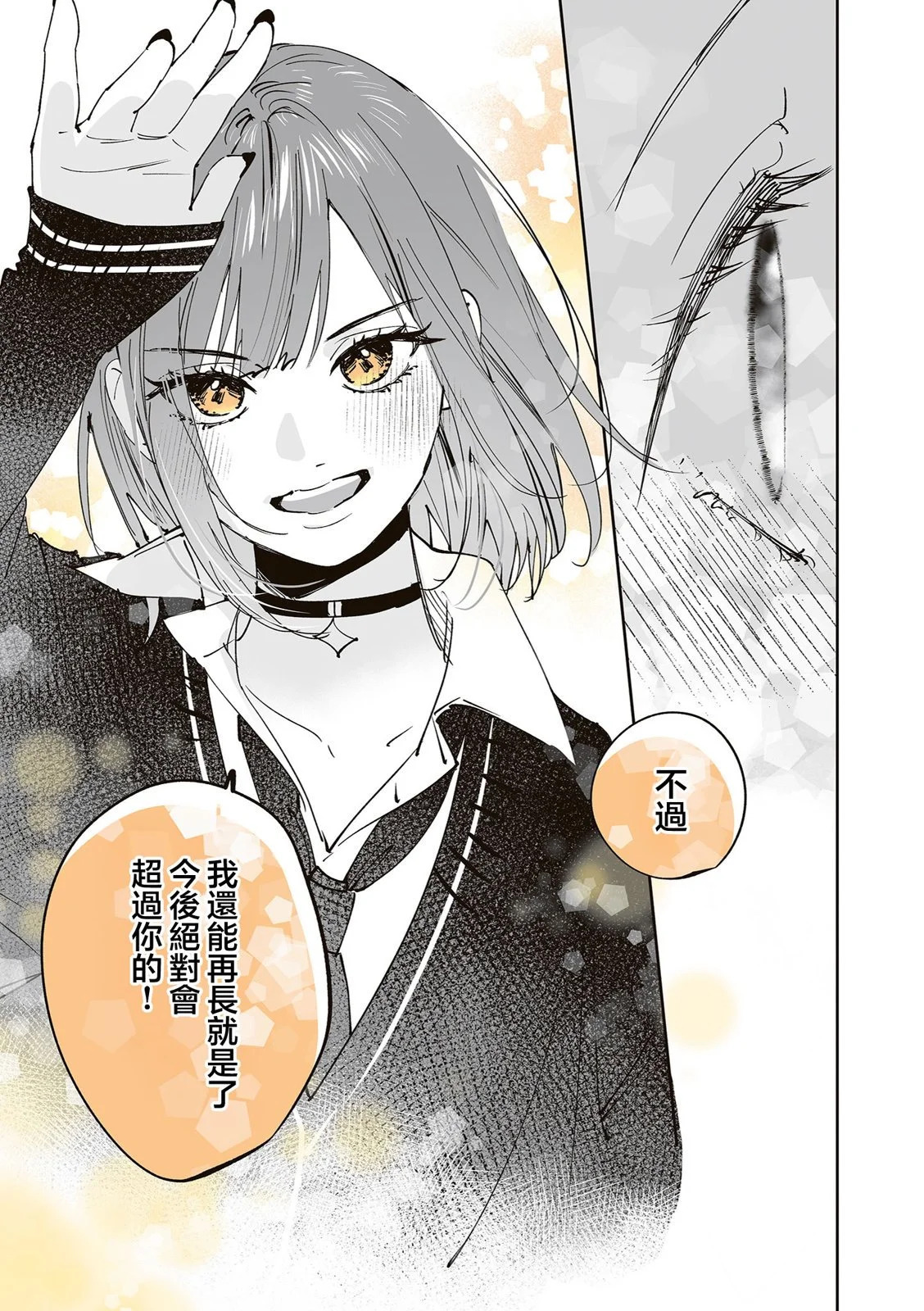 第45话 第19页
