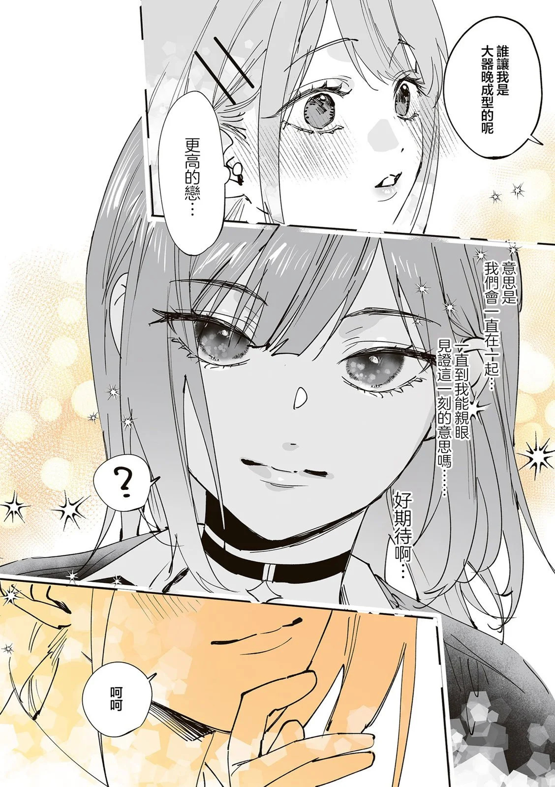第45话 第20页