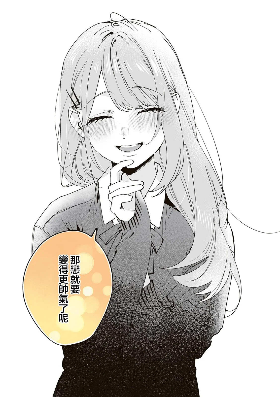 第45话 第21页