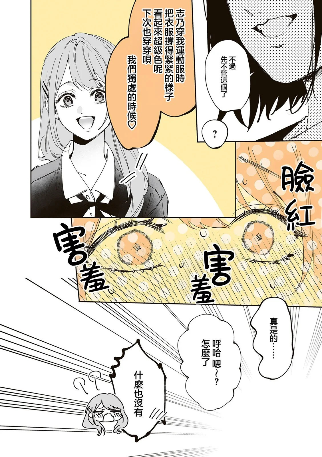 第45话 第22页