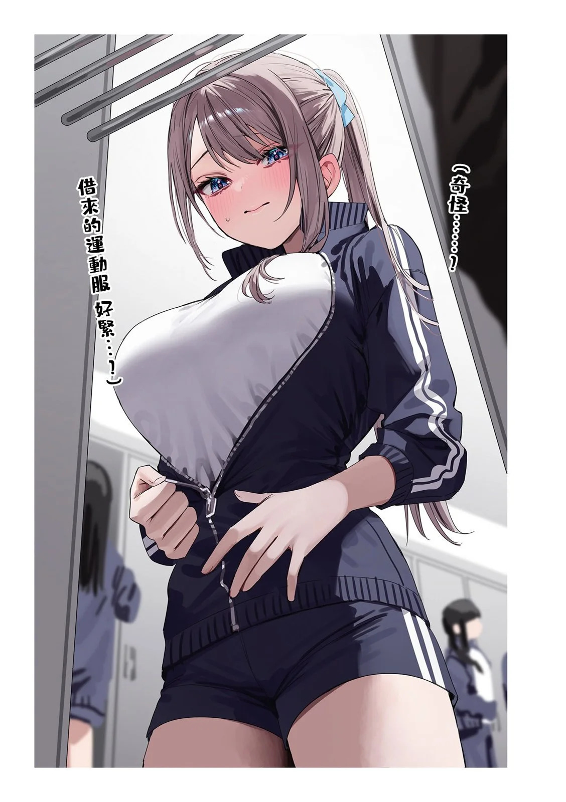 第45话 第23页