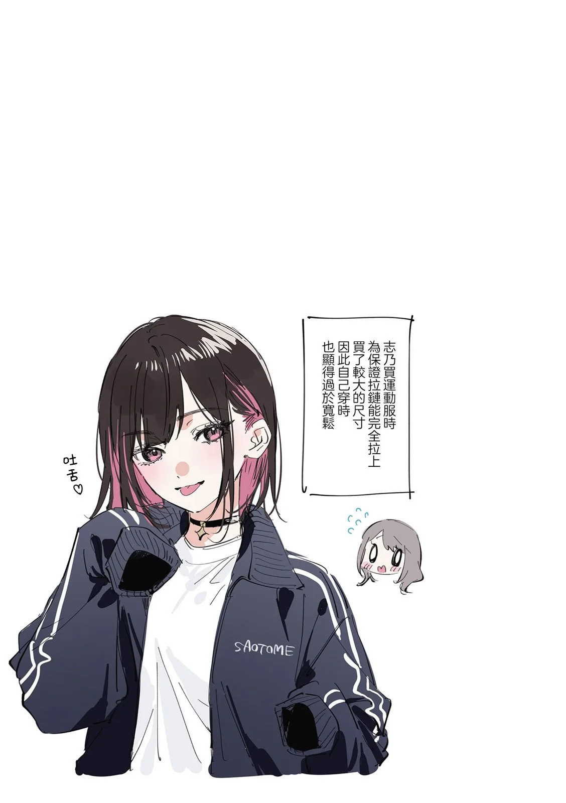 第45话 第25页