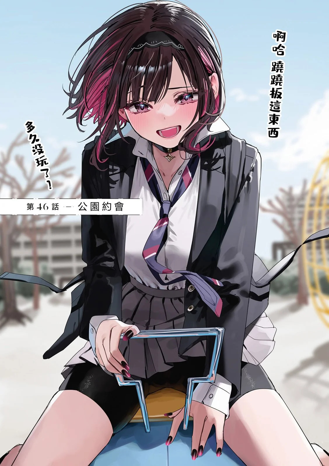 第45话 第29页