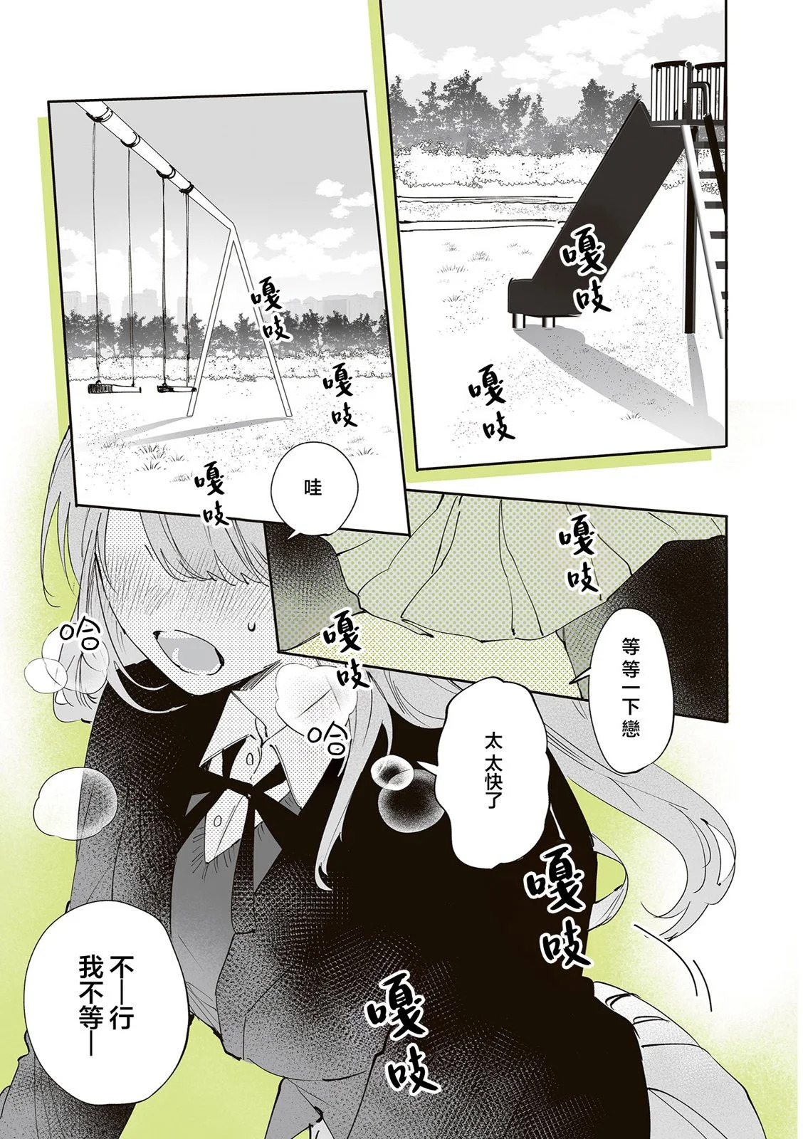 第46话 第3页