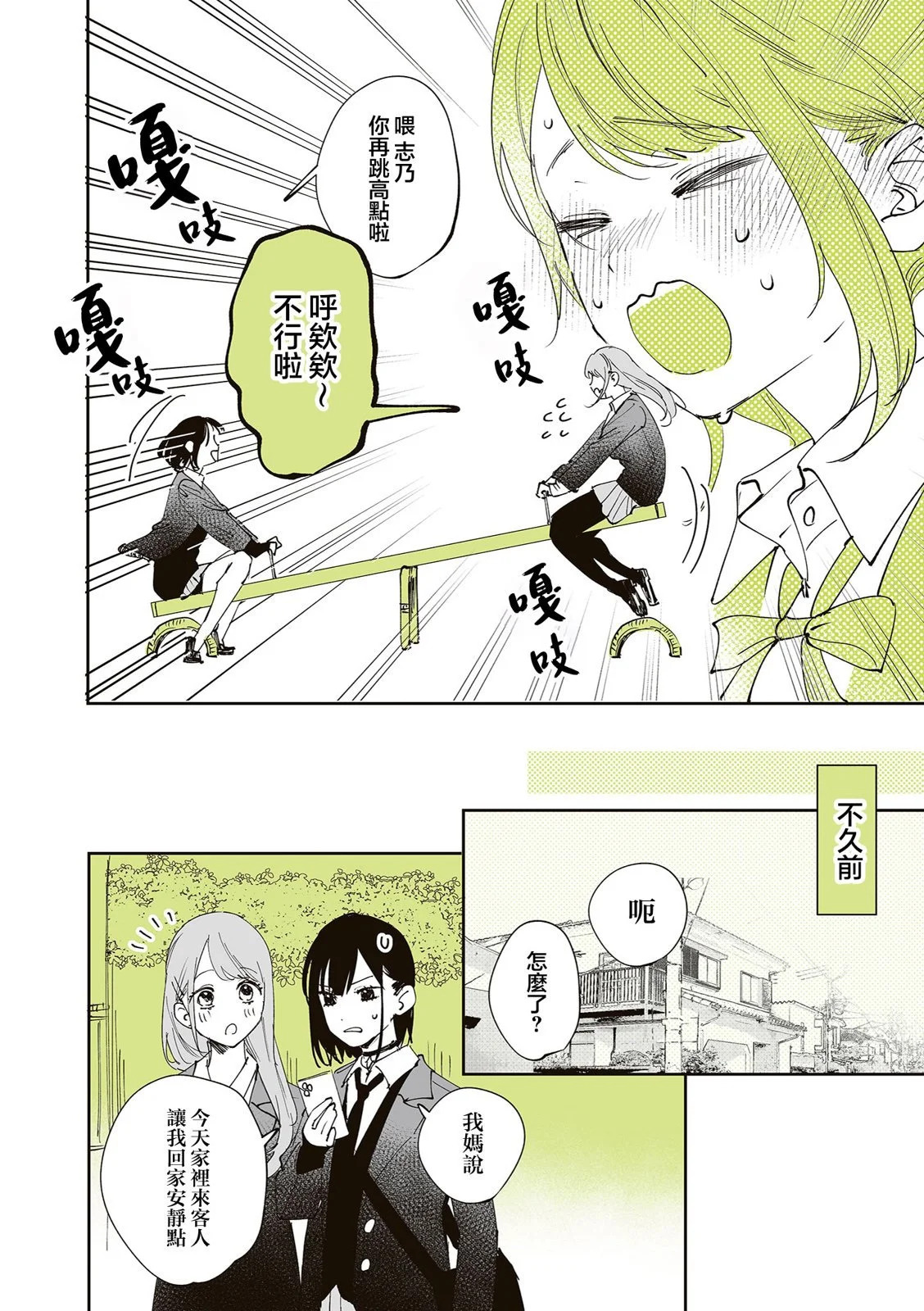 第46话 第4页