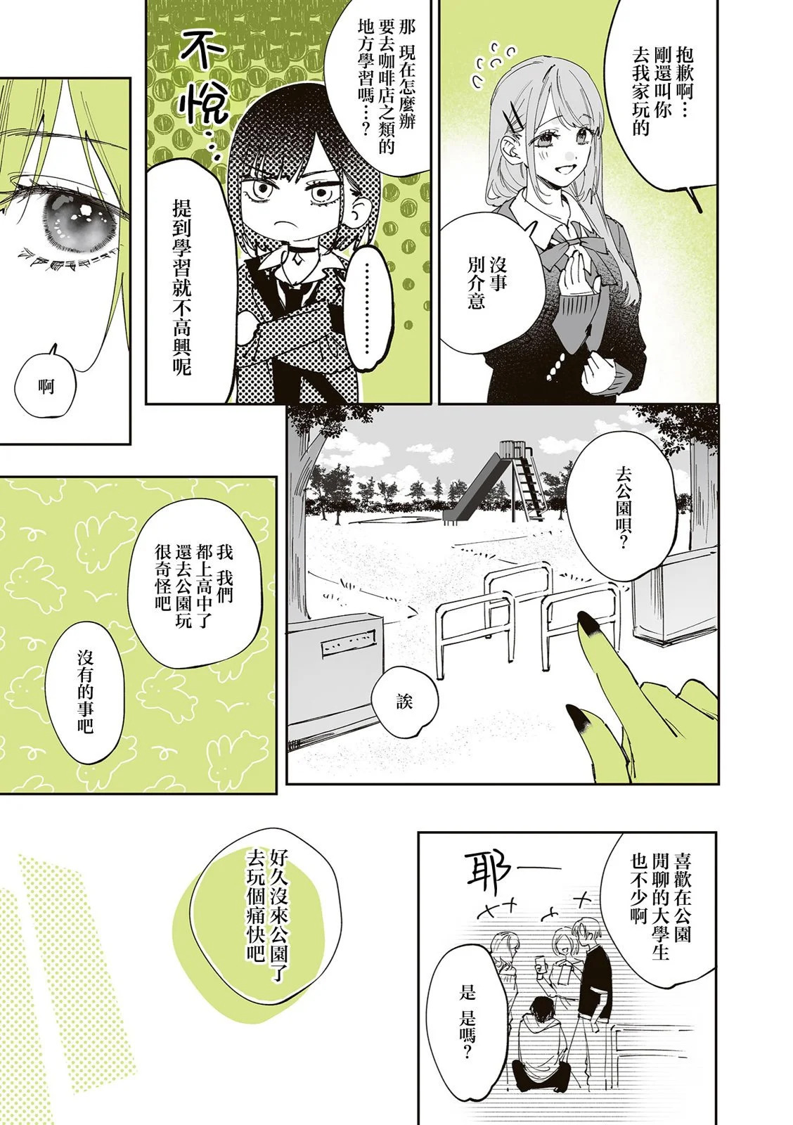 第46话 第5页