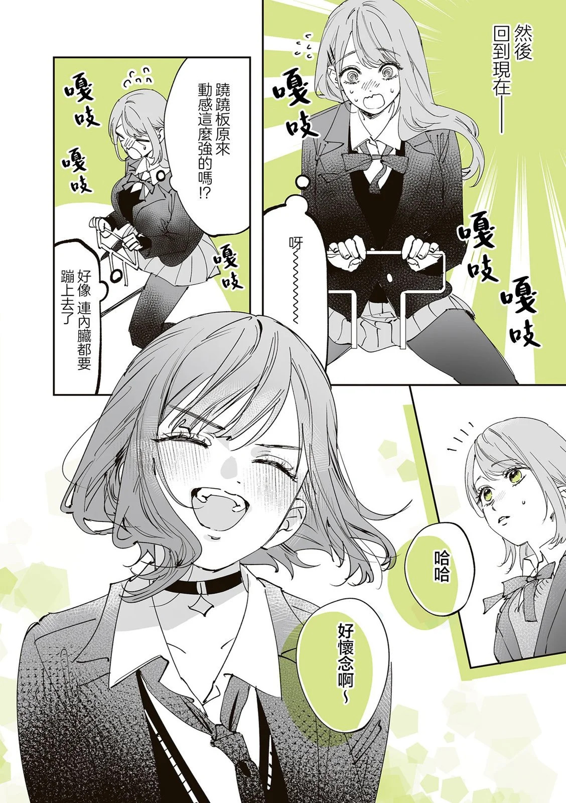第46话 第6页