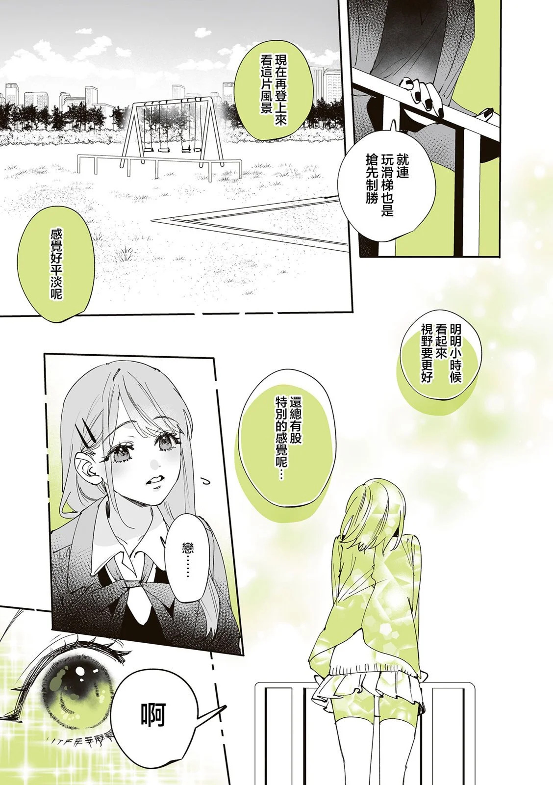 第46话 第9页