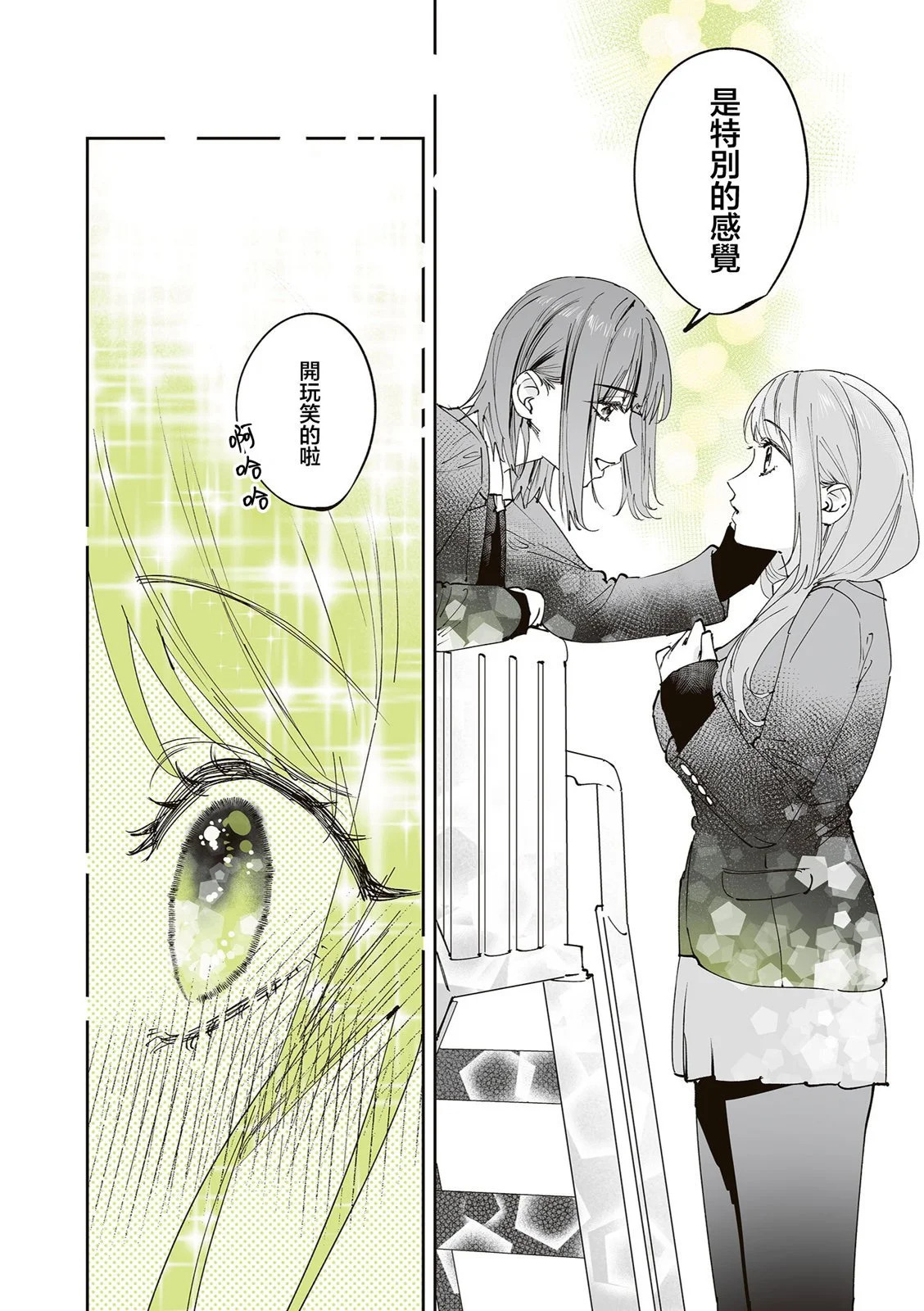 第46话 第10页