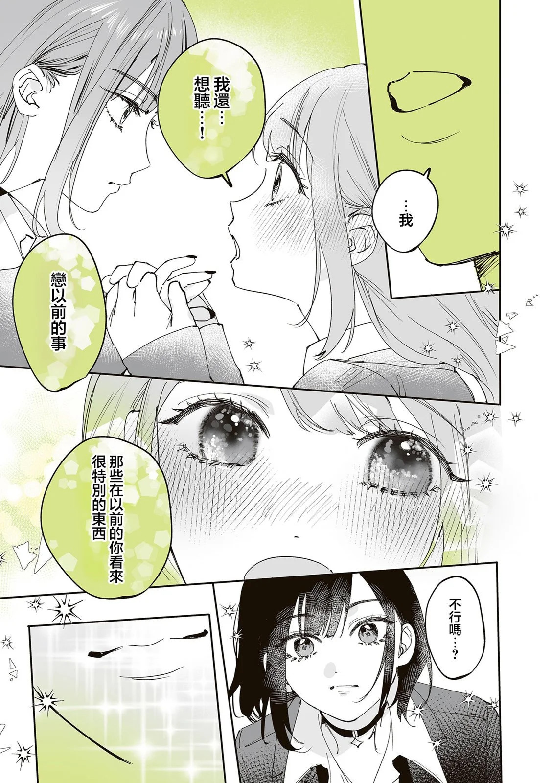 第46话 第11页