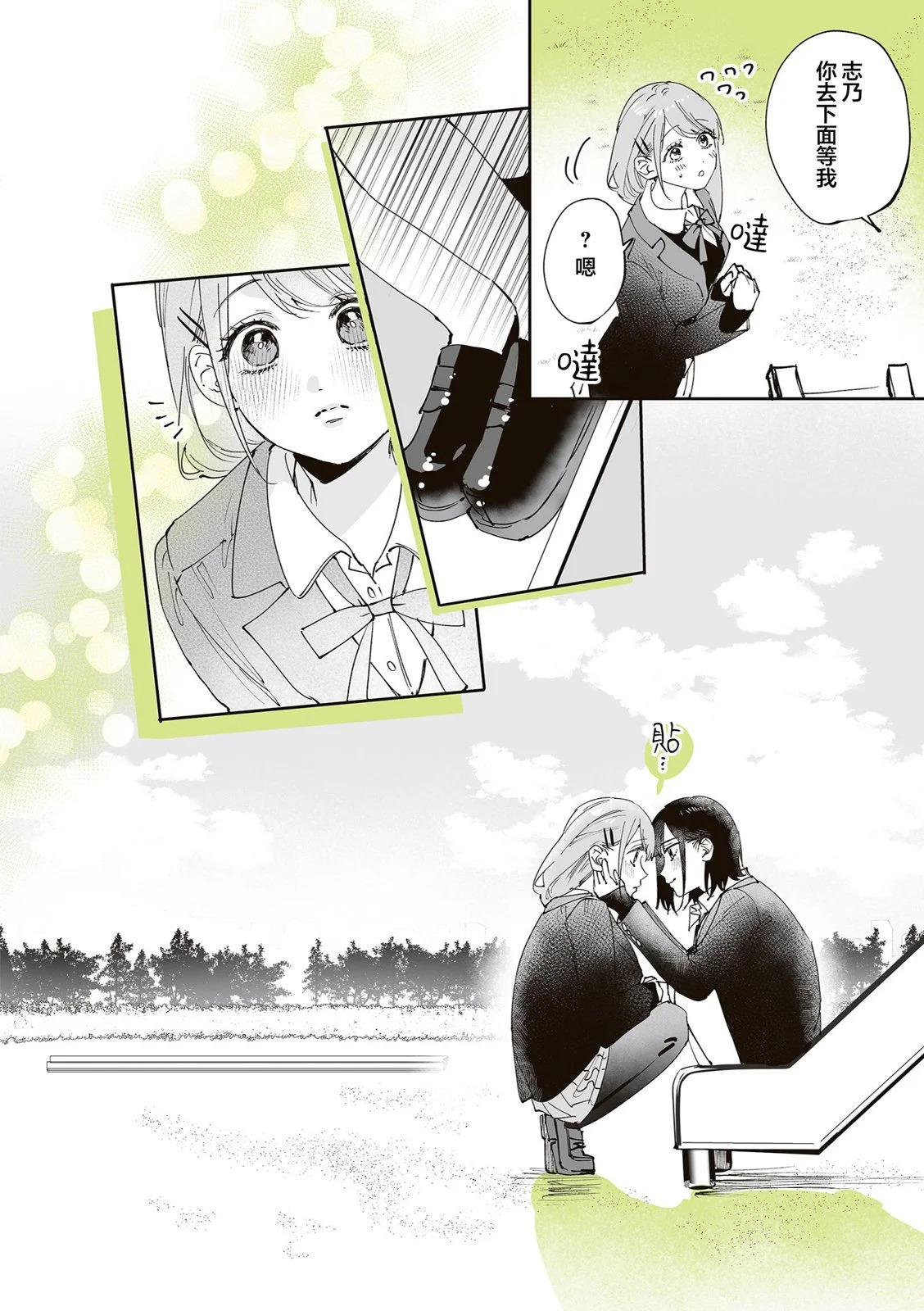 第46话 第12页