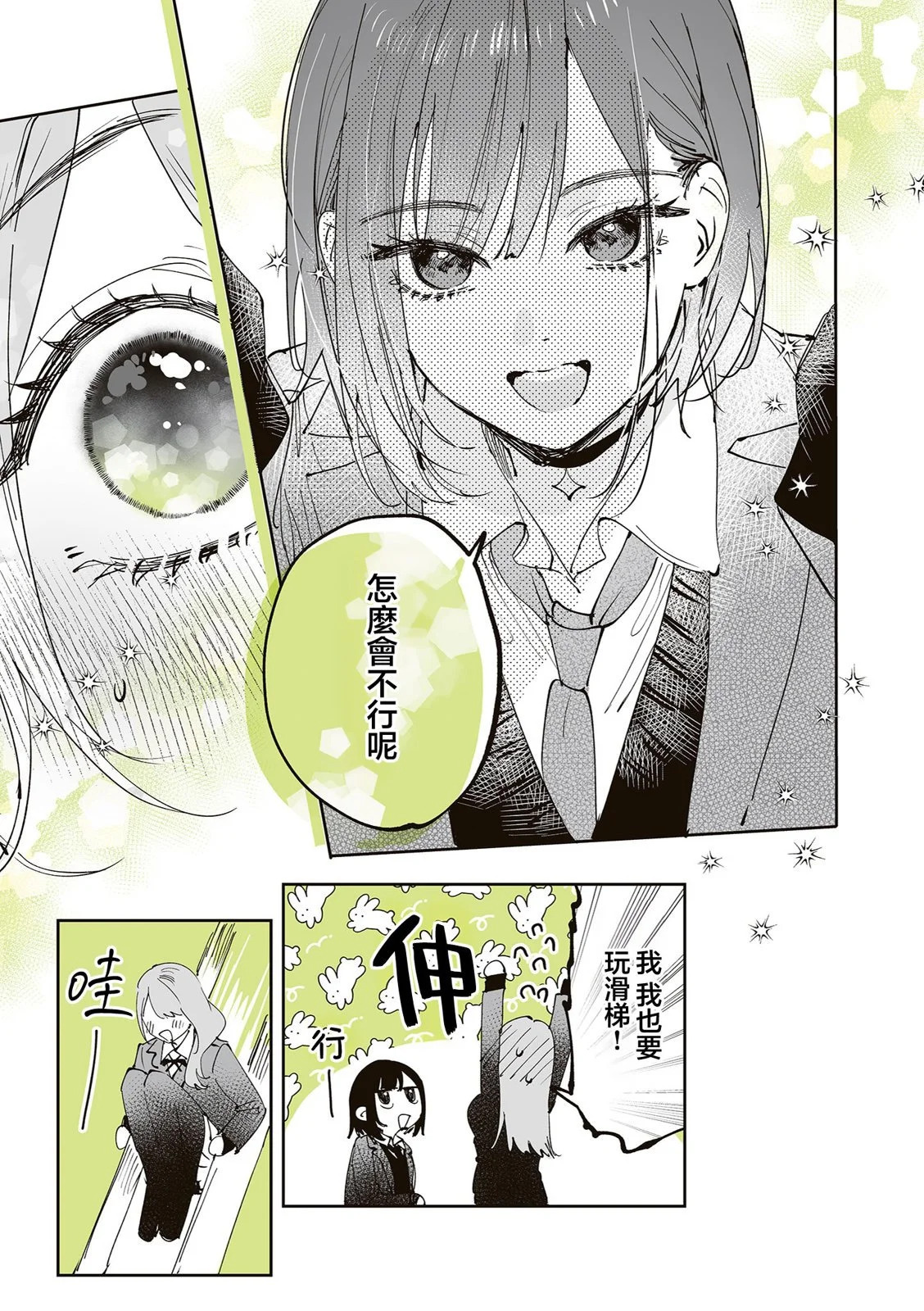 第46话 第13页