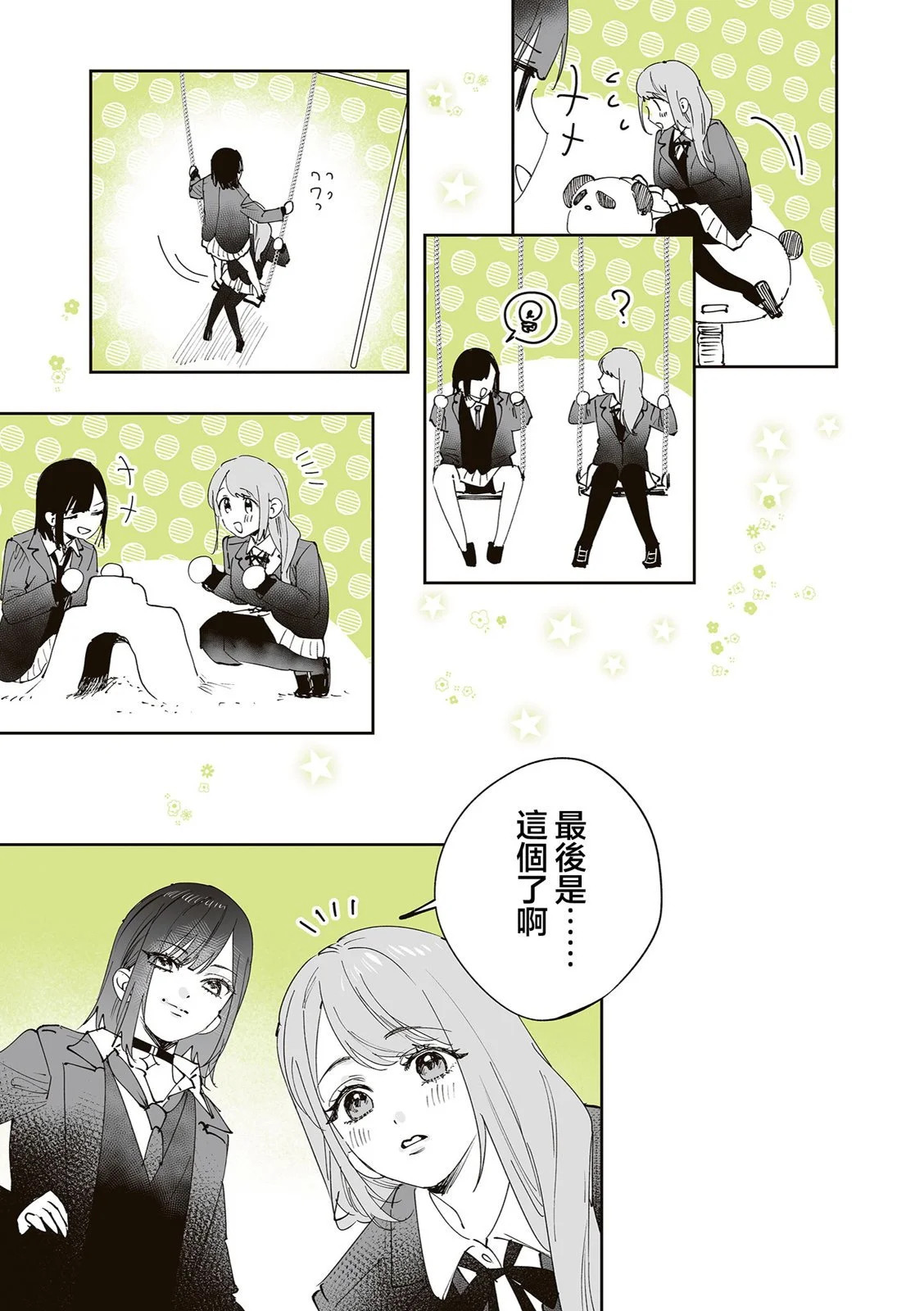 第46话 第15页