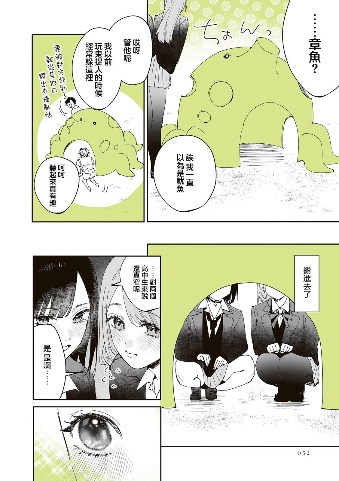 第46话 第16页