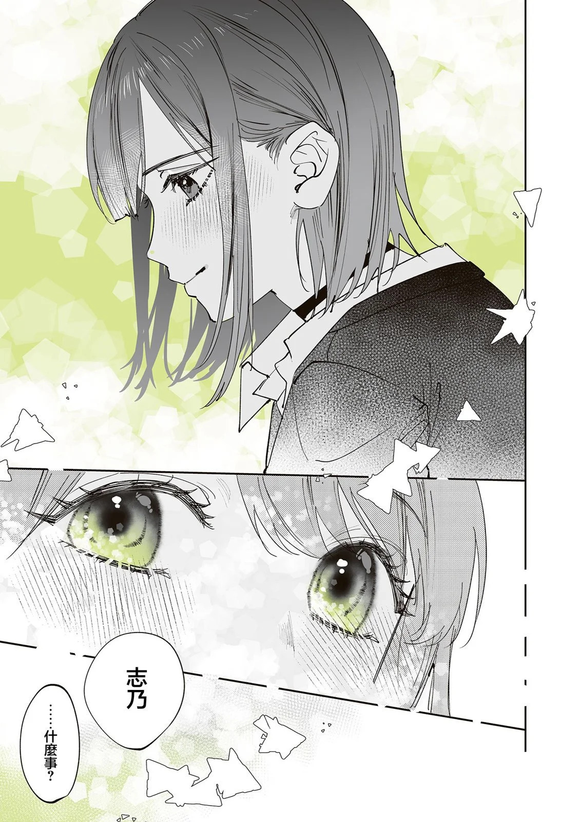 第46话 第17页