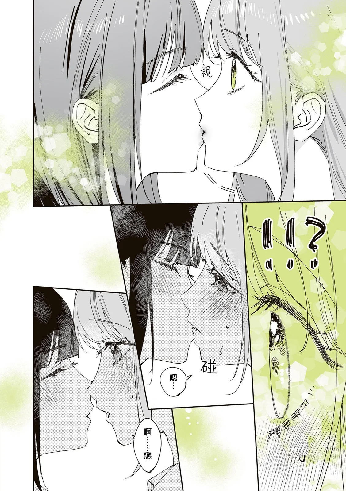 第46话 第18页