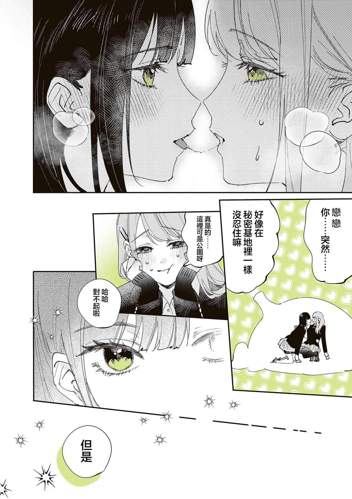 第46话 第20页