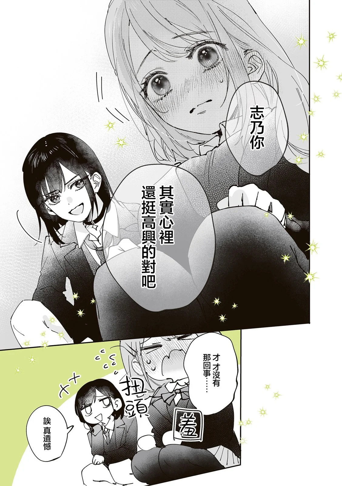第46话 第21页