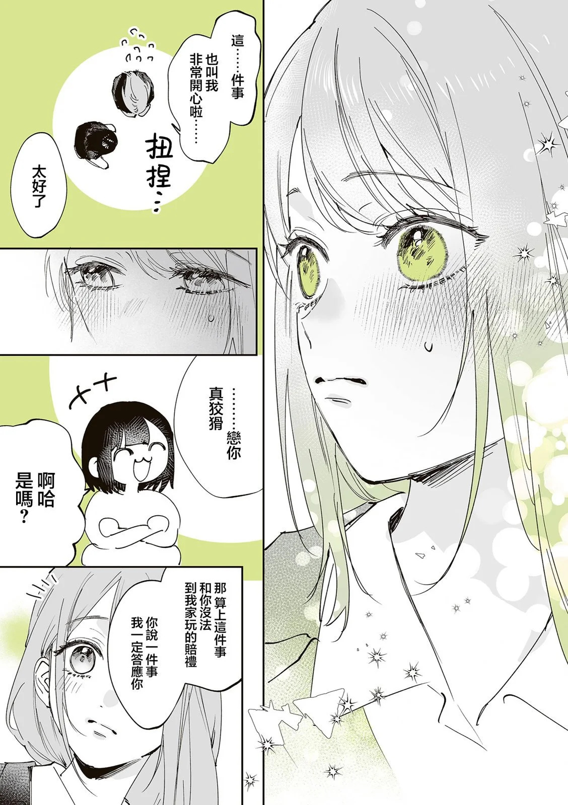 第46话 第23页