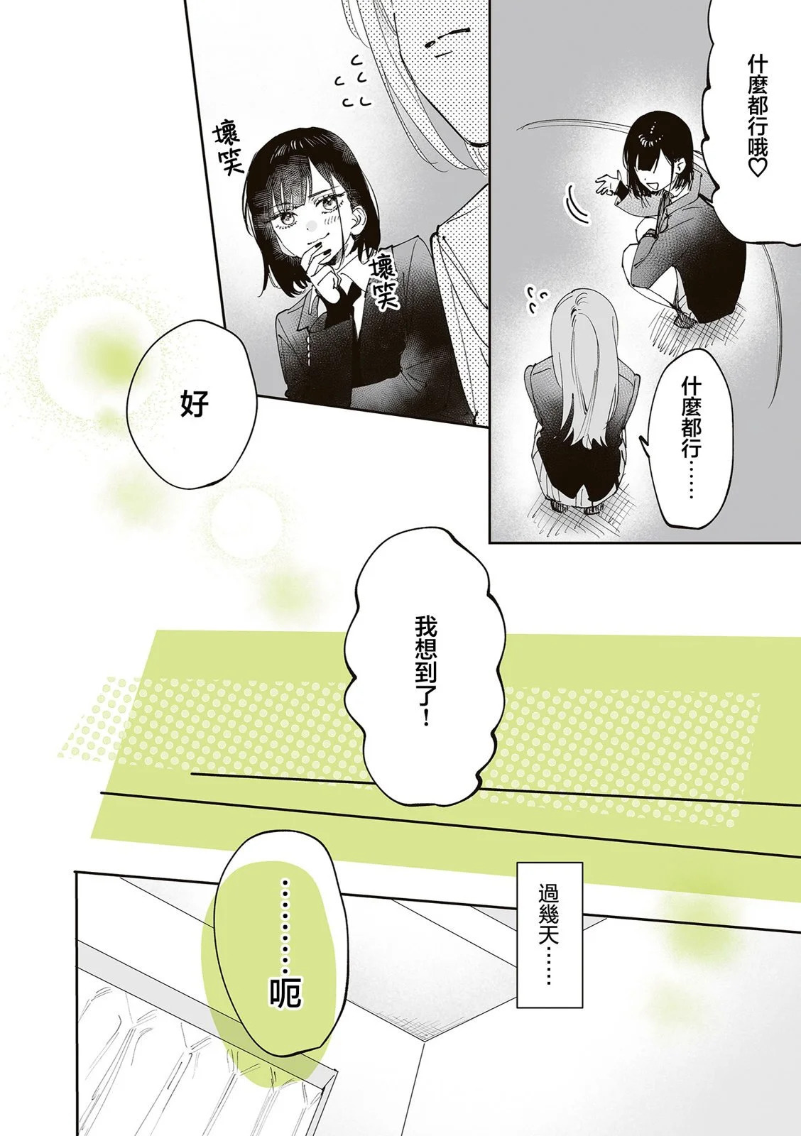第46话 第24页