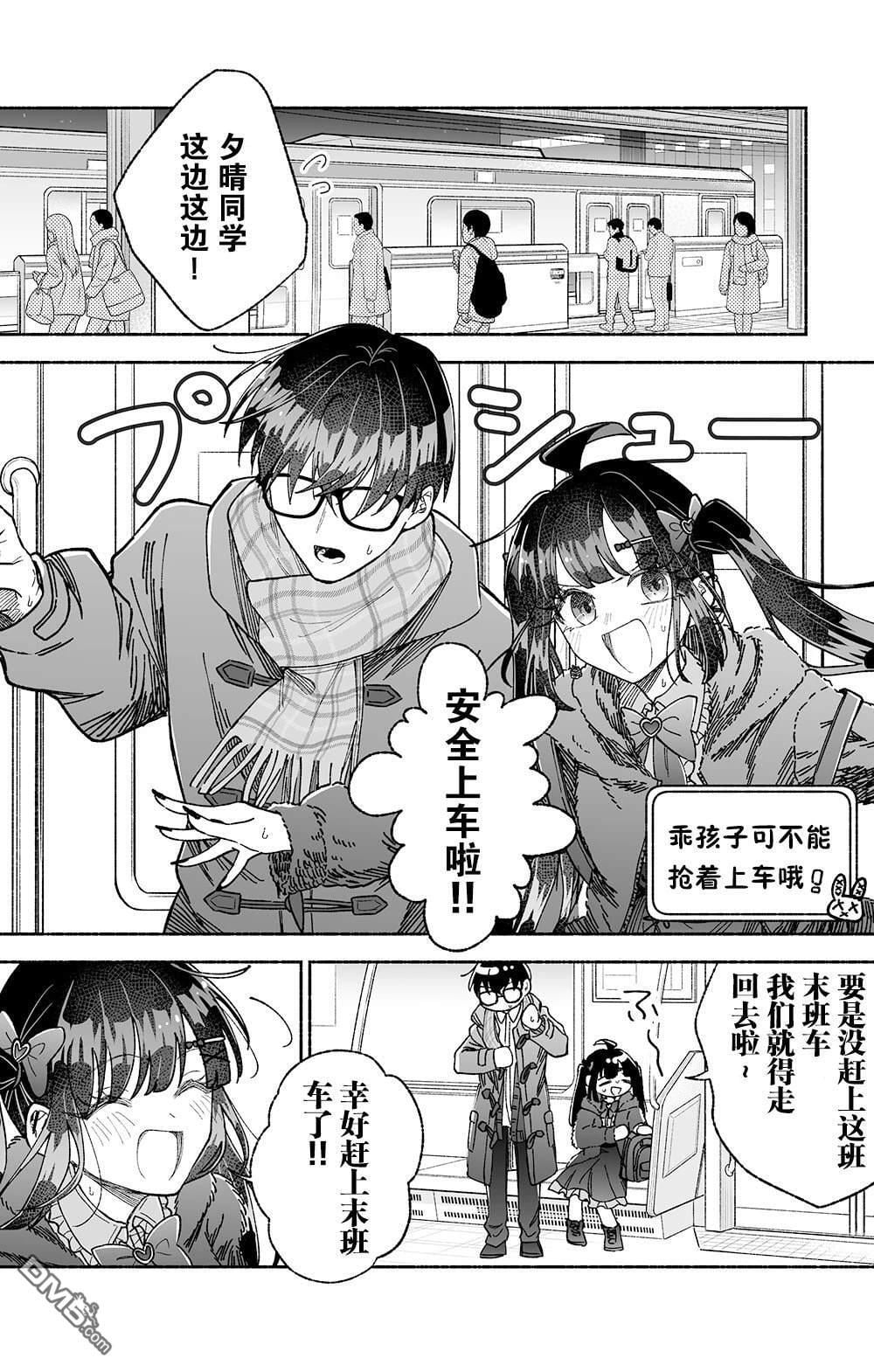 第19话 机翻 第1页