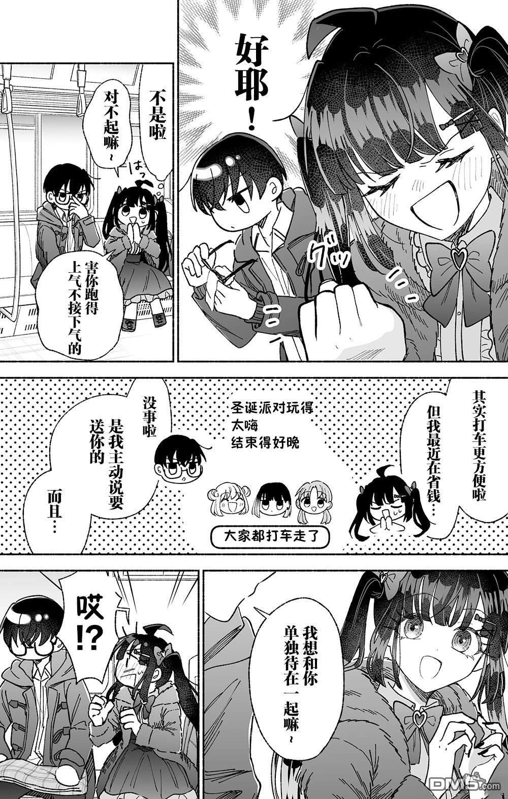 第19话 机翻 第3页