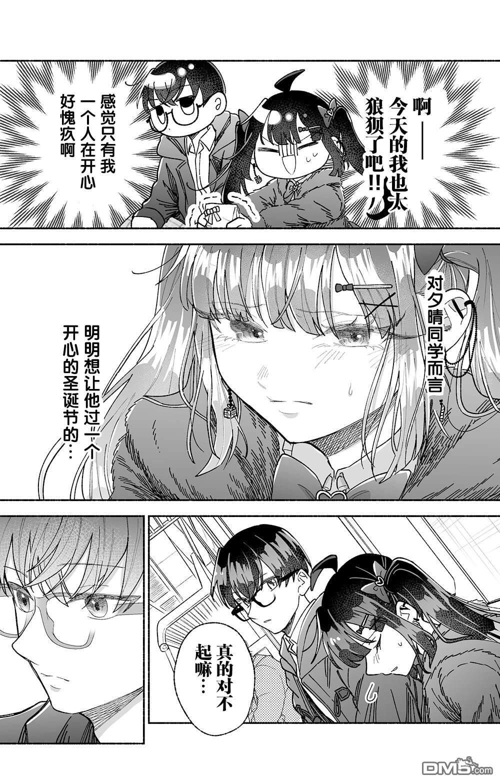 第19话 机翻 第6页