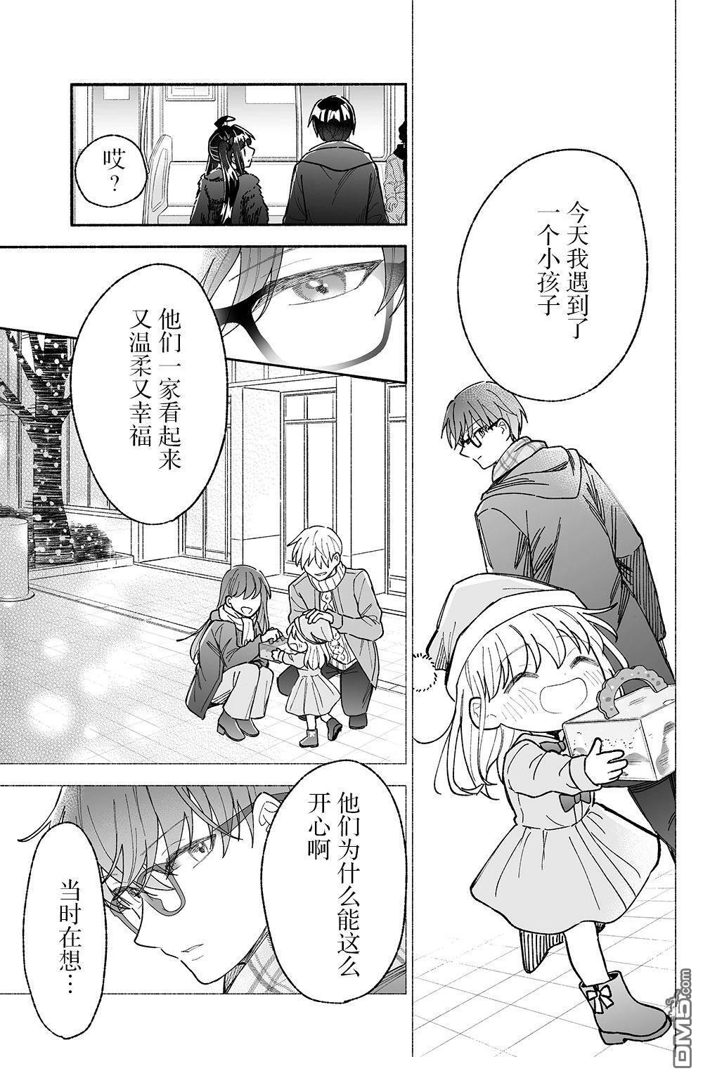 第19话 机翻 第7页