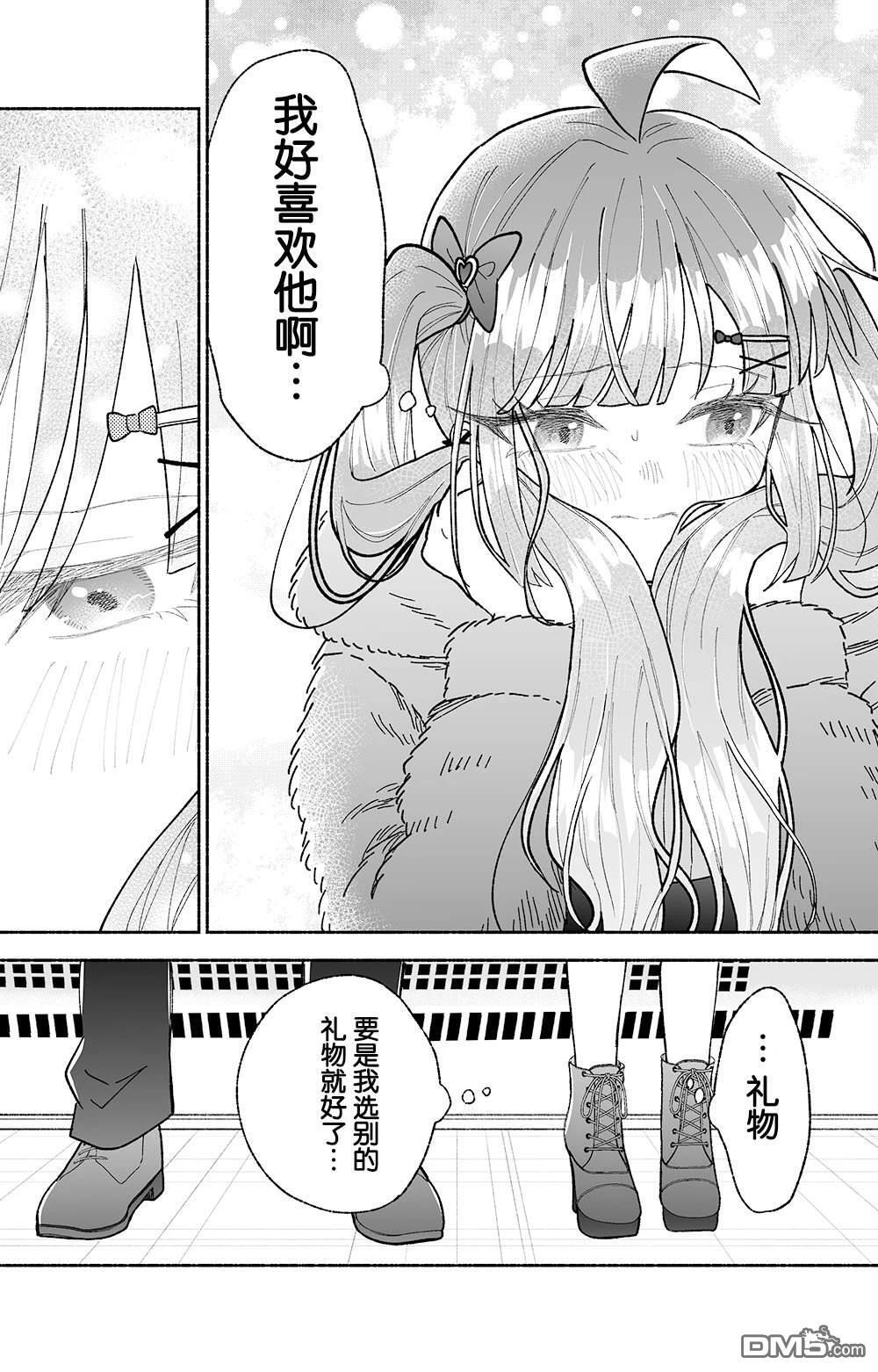 第19话 机翻 第10页