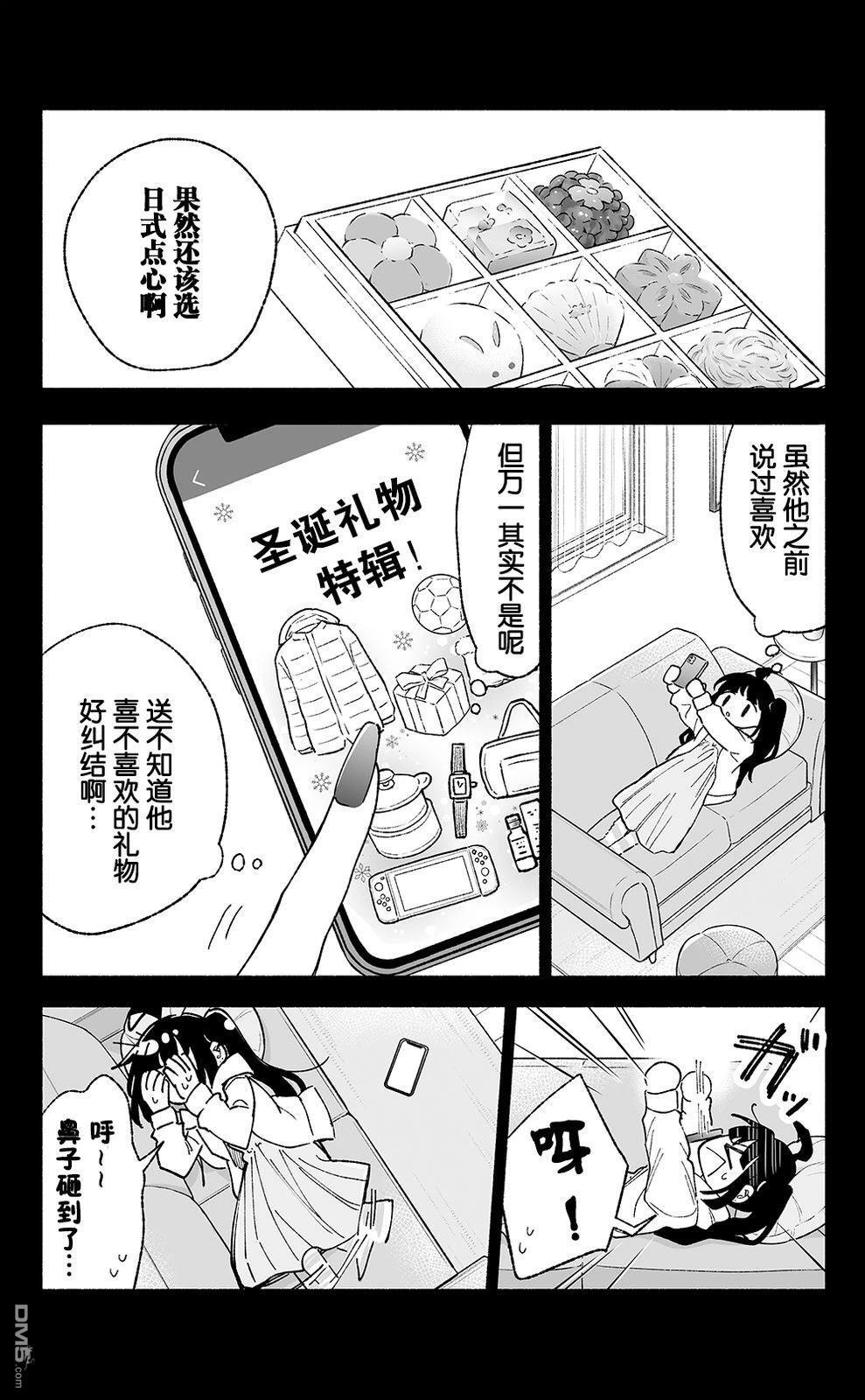 第19话 机翻 第11页