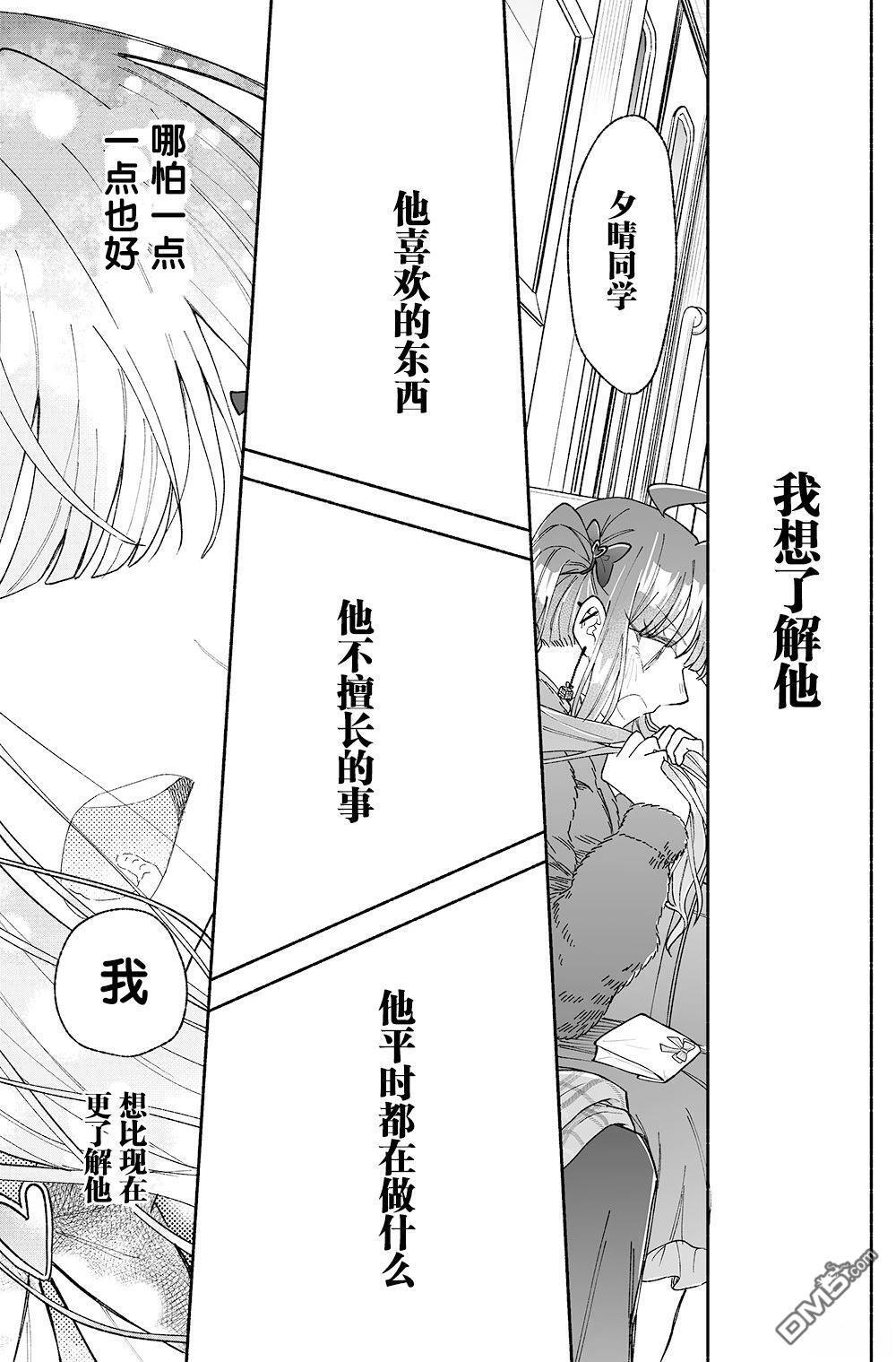 第19话 机翻 第13页